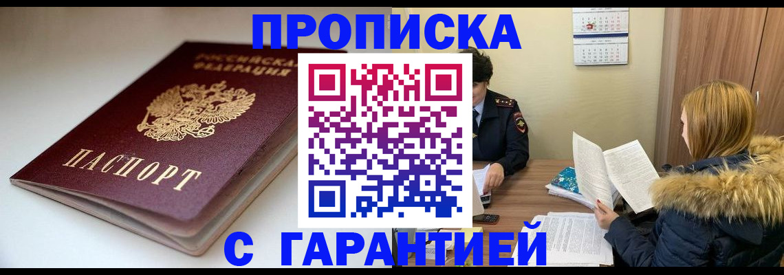 временная регистрация для всех в Марий Эл