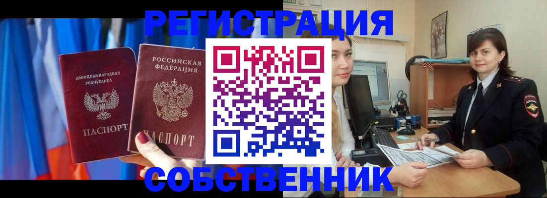 временная прописка по реальному адресу в Марий Эл