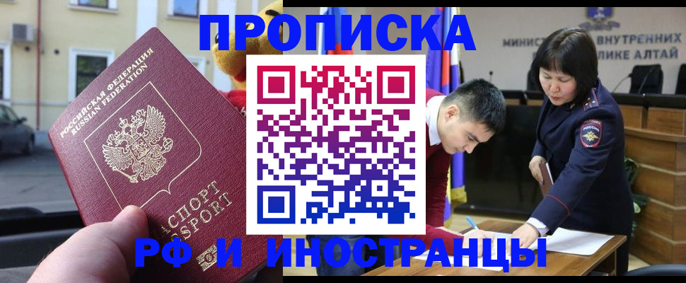 прописка для школы в Марий Эл