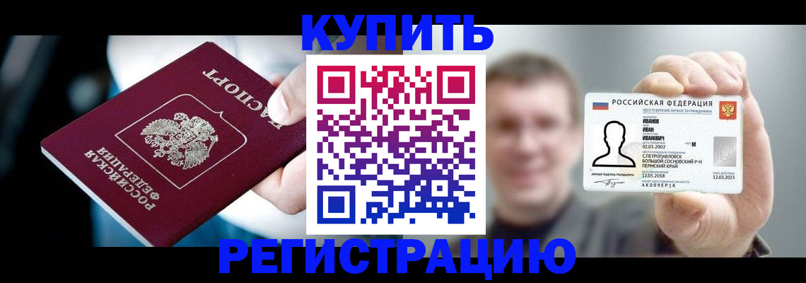 временная регистрация в Марий Эл